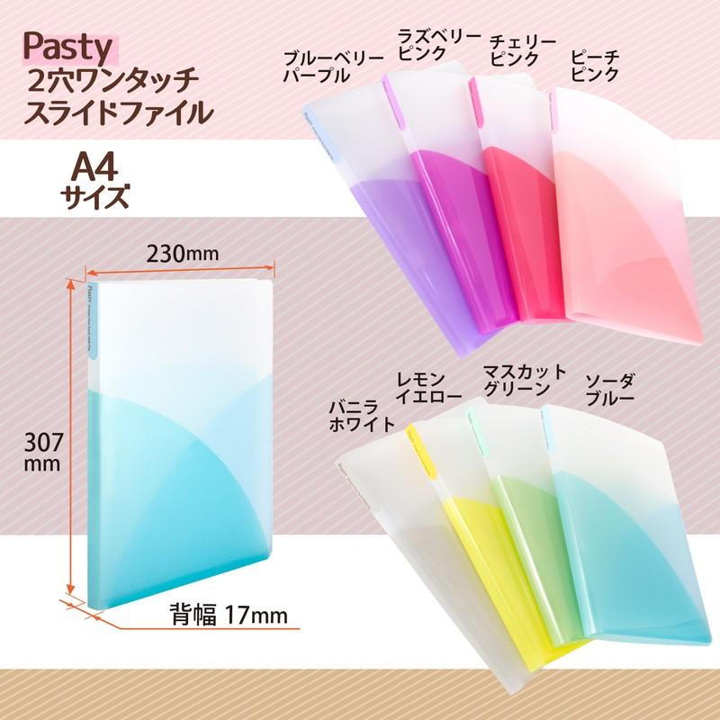 プラス (PLUS) ファイル A4 Pasty パスティ 2穴ワンタッチスライドファイル アイスクール ソーダブルー 98854 FL-110OS | PLUS | 06