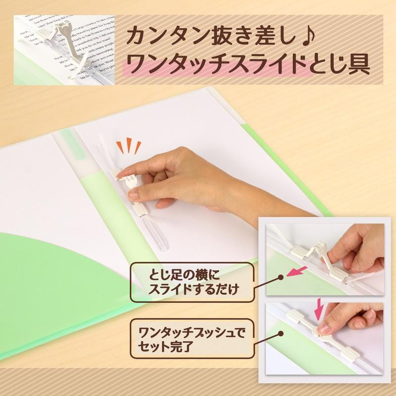 プラス (PLUS) ファイル A4 Pasty パスティ 2穴ワンタッチスライドファイル アイスクール マスカットグリーン 98855 FL-110OS | PLUS | 01