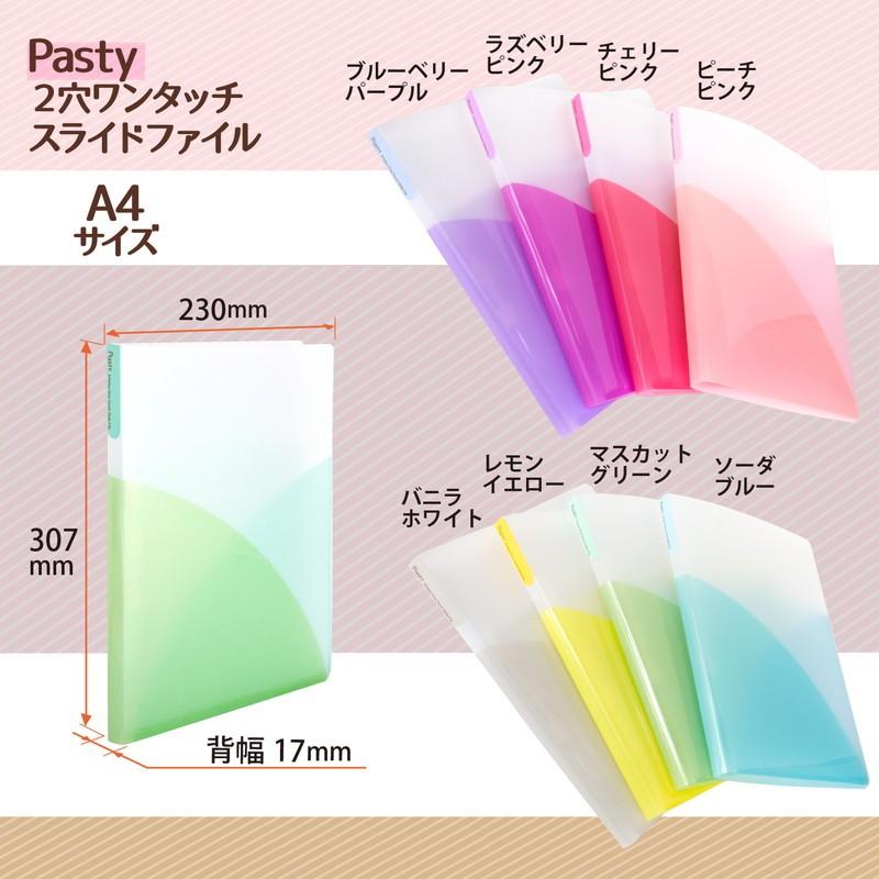 プラス (PLUS) ファイル A4 Pasty パスティ 2穴ワンタッチスライドファイル アイスクール マスカットグリーン 98855 FL-110OS | PLUS | 06