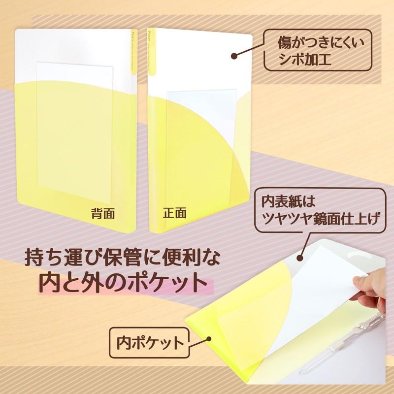 プラス (PLUS) ファイル A4 Pasty パスティ 2穴ワンタッチスライドファイル アイスクール レモンイエロー 98856 FL-110OS | PLUS | 02