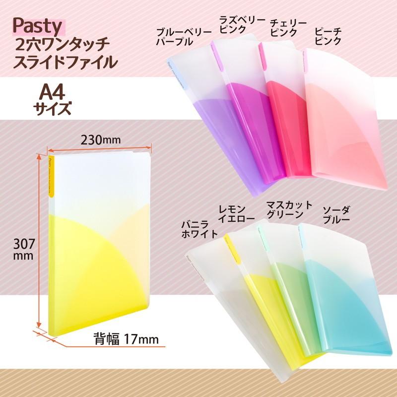 プラス (PLUS) ファイル A4 Pasty パスティ 2穴ワンタッチスライドファイル アイスクール レモンイエロー 98856 FL-110OS | PLUS | 06