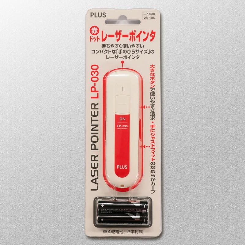 プラス (PLUS) レーザーポインター 小型 軽量 赤色光 LP-030 28-106 | PLUS | 05