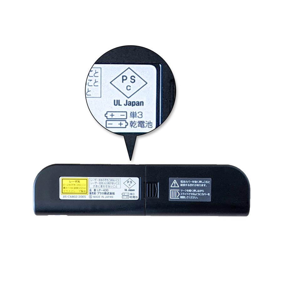 プラス (PLUS) レーザーポインター ドット照射 ・ サークル照射 ・ ライン照射 緑色光 LP-430 28-105 | PLUS | 06