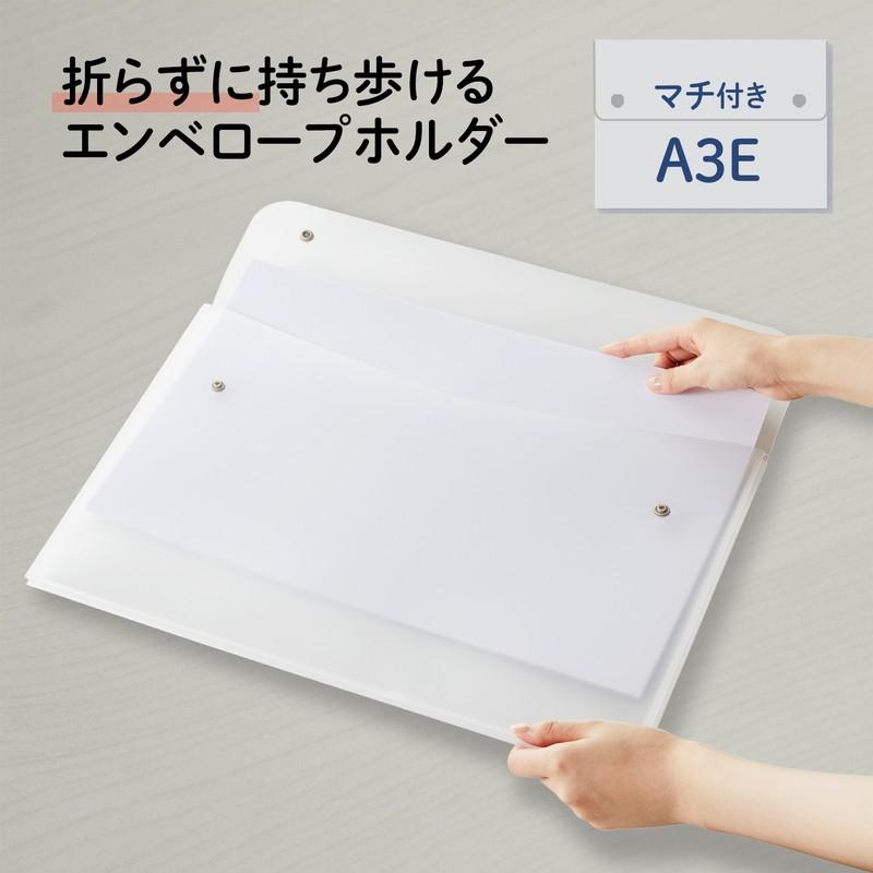 プラス (PLUS) ポケット付エンベロープ （マチ付ファイルバッグ）A3ヨコ クリア 10枚入 FL-140CH 88-577*10 | PLUS | 01