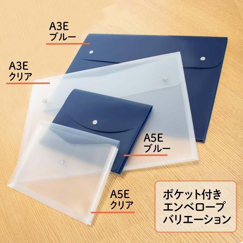 プラス (PLUS) ポケット付エンベロープ （マチ付ファイルバッグ）A3ヨコ クリア 10枚入 FL-140CH 88-577*10 | PLUS | 05