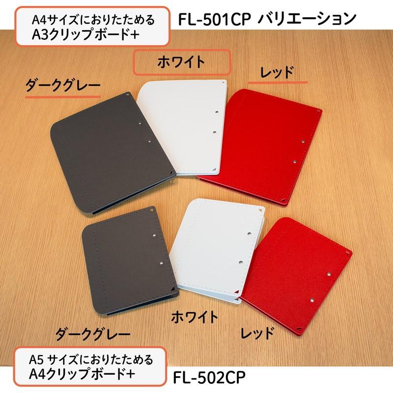 プラス(PLUS) A4サイズ に折りたためる A3クリップボード＋ ホワイト FL-501CP 83-152 | PLUS | 05