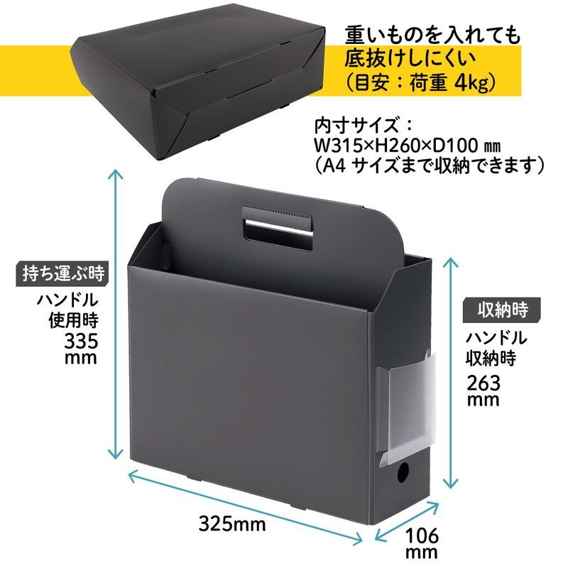 プラス (PLUS) ファイルボックス PPキャリーボックス＋ A4 ダークグレー FL-126BF 76-121 | PLUS | 05