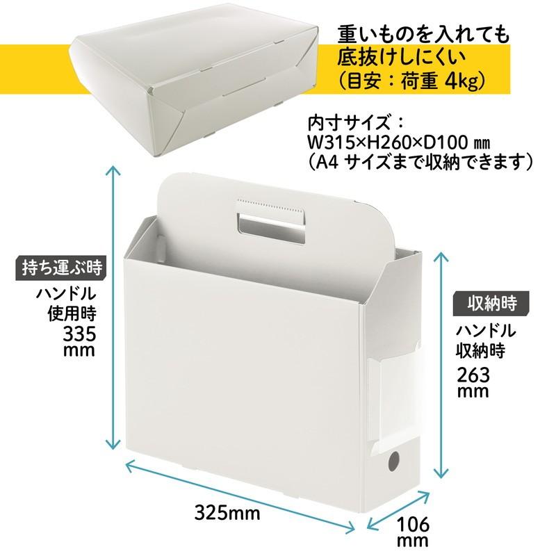 プラス (PLUS) ファイルボックス PPキャリーボックス＋ A4 ホワイト FL-126BF 76-122 | PLUS | 05