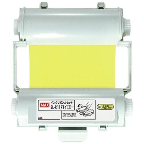マックス＜MAX＞サインクリエイター ビーポップ＜Bepop＞ 専用プロセスカラーインクリボン 55ｍ巻 SL-R117T イエロー IL90832 | 