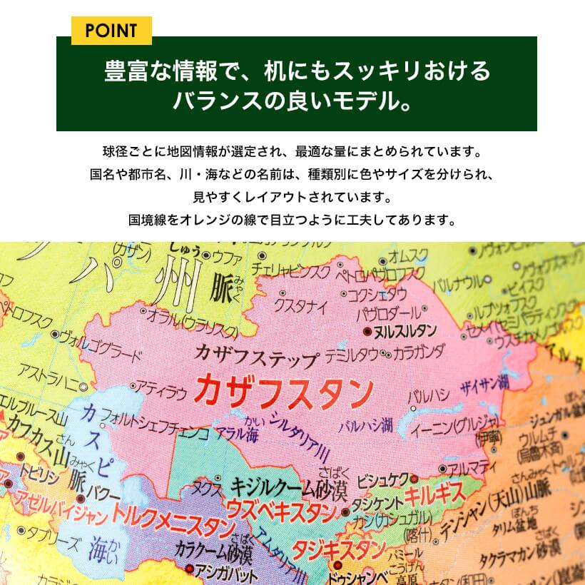 レイメイ藤井 Raymay 行政タイプ地球儀 OYV24 組み立て式 トイ 子供用 学習用 知育玩具 球径25cm 行政タイプ 地球儀 スケール付 ギフト プレゼント | レイメイ藤井 | 03