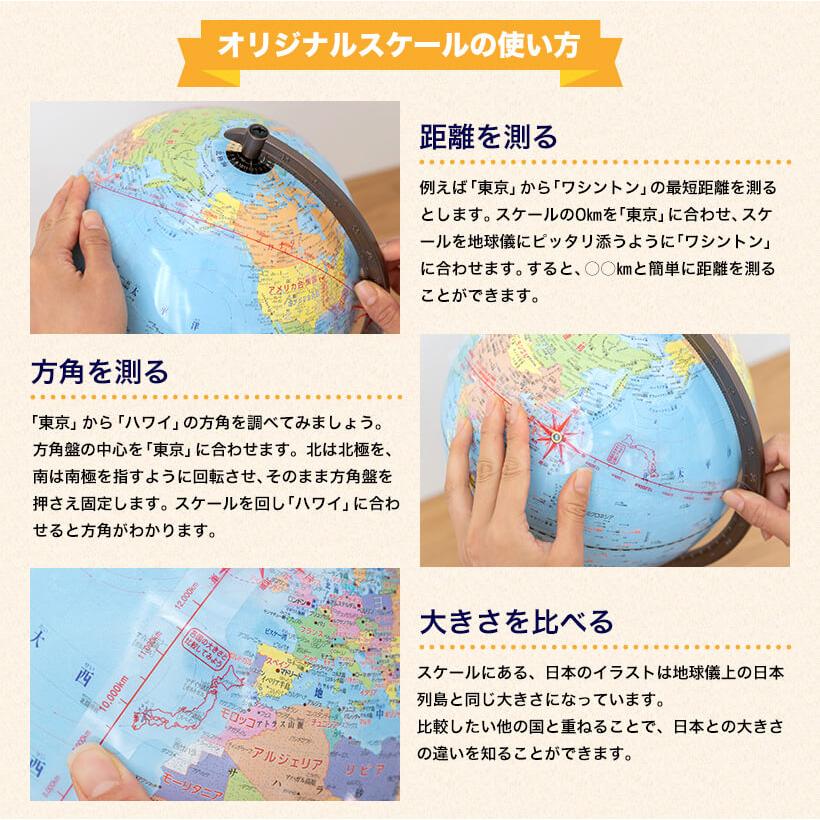 レイメイ藤井 Raymay 行政タイプ地球儀 OYV24 組み立て式 トイ 子供用 学習用 知育玩具 球径25cm 行政タイプ 地球儀 スケール付 ギフト プレゼント | レイメイ藤井 | 06