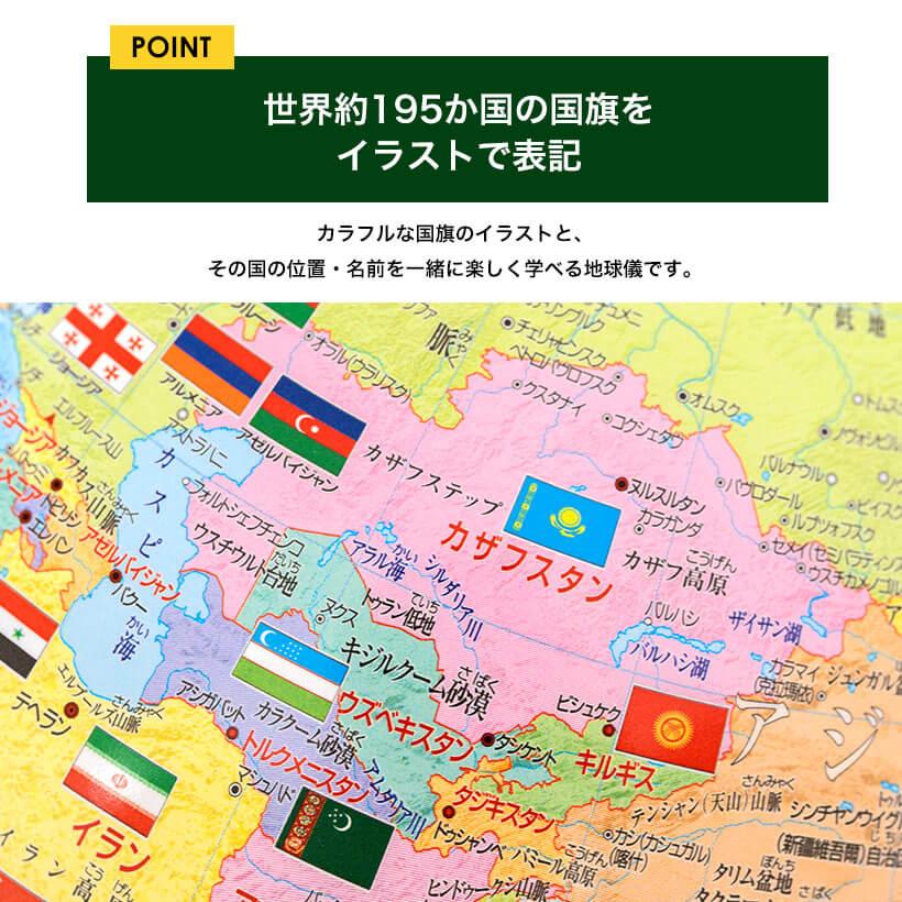 【欠品中：納期未定 入荷次第発送】レイメイ藤井 Raymay 国旗付地球儀（組み立て式） 球径30cm 行政タイプ OYV328 地球儀スケール付 | レイメイ藤井 | 03