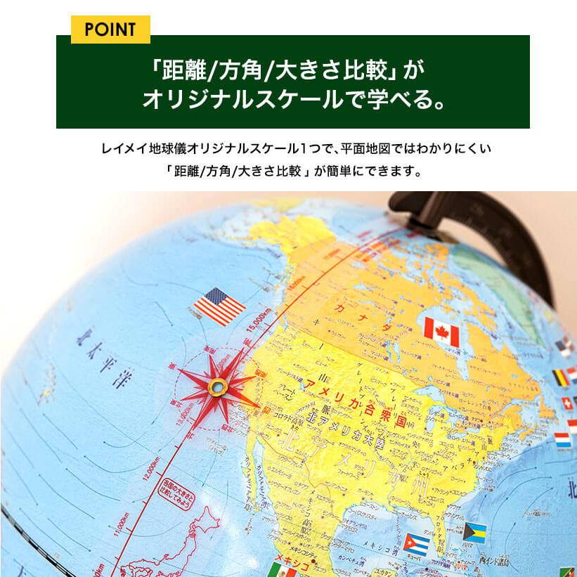 【欠品中：納期未定 入荷次第発送】レイメイ藤井 Raymay 国旗付地球儀（組み立て式） 球径30cm 行政タイプ OYV328 地球儀スケール付 | レイメイ藤井 | 05
