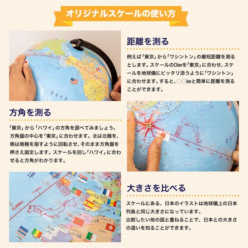 【欠品中：納期未定 入荷次第発送】レイメイ藤井 Raymay 国旗付地球儀（組み立て式） 球径30cm 行政タイプ OYV328 地球儀スケール付 | レイメイ藤井 | 06