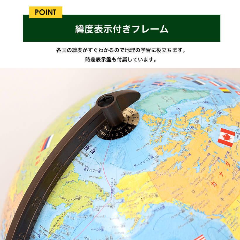 【欠品中：納期未定 入荷次第発送】レイメイ藤井 Raymay 国旗付地球儀（組み立て式） 球径30cm 行政タイプ OYV328 地球儀スケール付 | レイメイ藤井 | 08