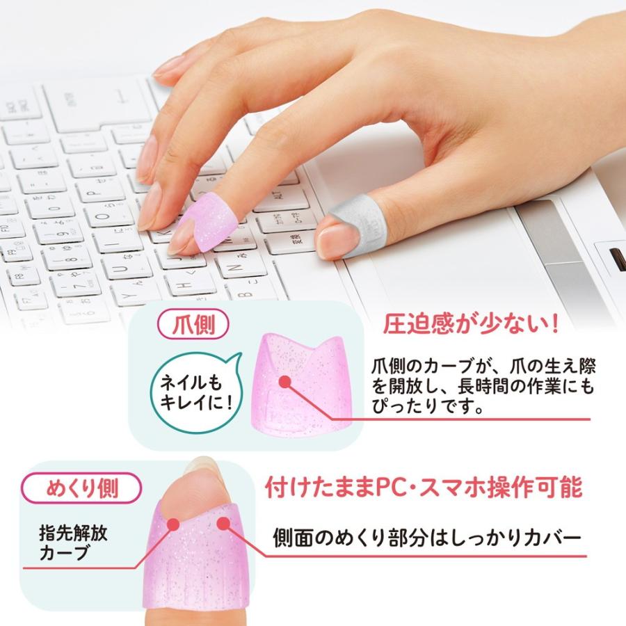 プラス(PLUS) 指サック リング型 メクリッコキャッチ 指先美人 M 5個入 ×10パック 35-871 ×10 | PLUS | 03