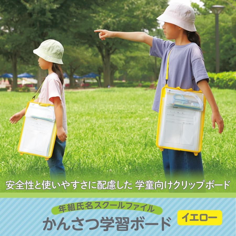 プラス(PLUS) ファイル・バインダー かんさつ学習ボード イエロー FL-195SF 79-711 | PLUS | 01