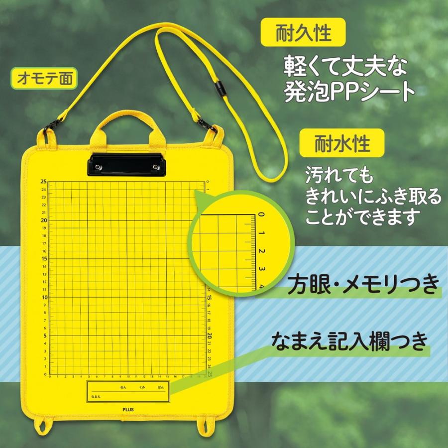 プラス(PLUS) ファイル・バインダー かんさつ学習ボード イエロー FL-195SF 79-711 | PLUS | 02