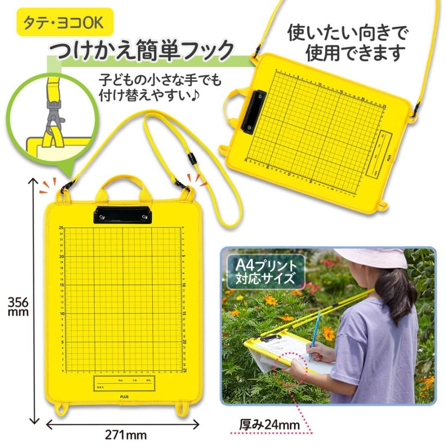 プラス(PLUS) ファイル・バインダー かんさつ学習ボード イエロー FL-195SF 79-711 | PLUS | 04
