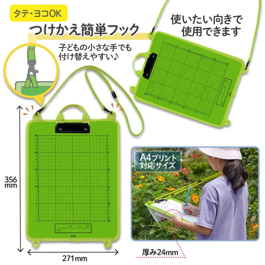 プラス(PLUS) ファイル・バインダー かんさつ学習ボード グリーン FL-195SF 79-712 | PLUS | 04