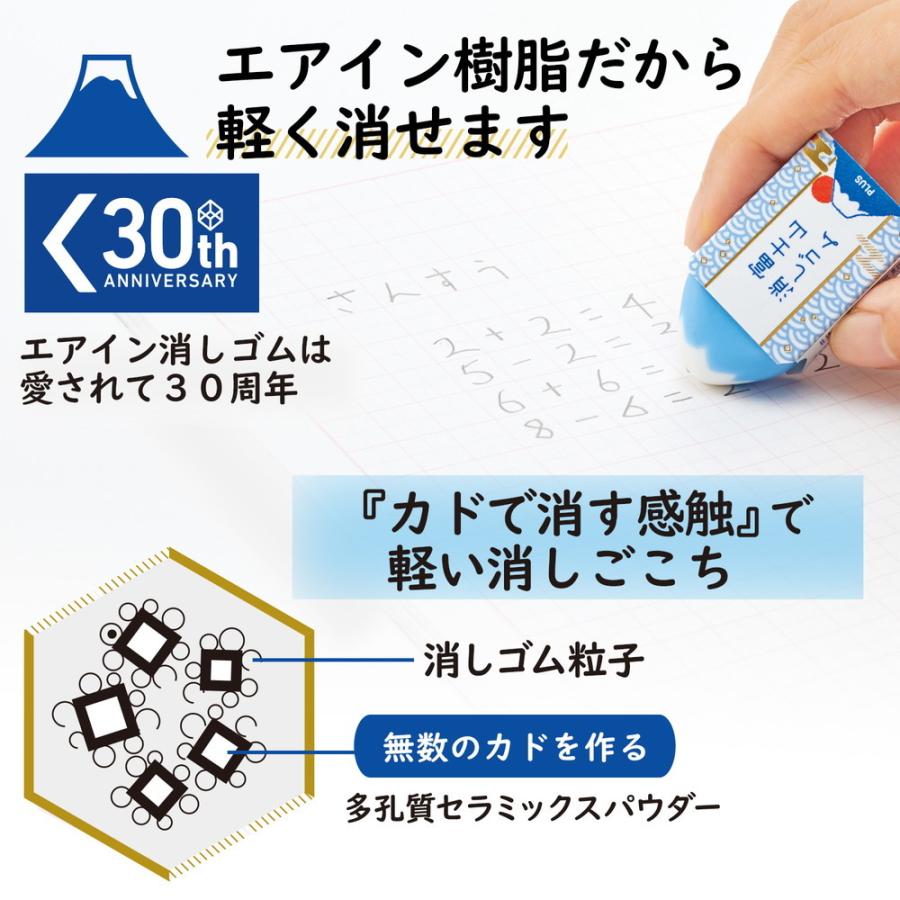 プラス Plus エアイン Air In 富士山 消しゴム 和 Er100aif 60個セット 12個入り 5箱 36 591 60 478 S M イーコンビyahoo 店 通販 Yahoo ショッピング