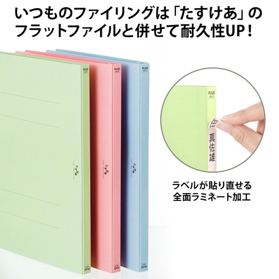 プラス(PLUS) たすけあ インデックス A4 2穴 ラベルがはがせる 印字なし 5山×2 98-081 | PLUS | 05