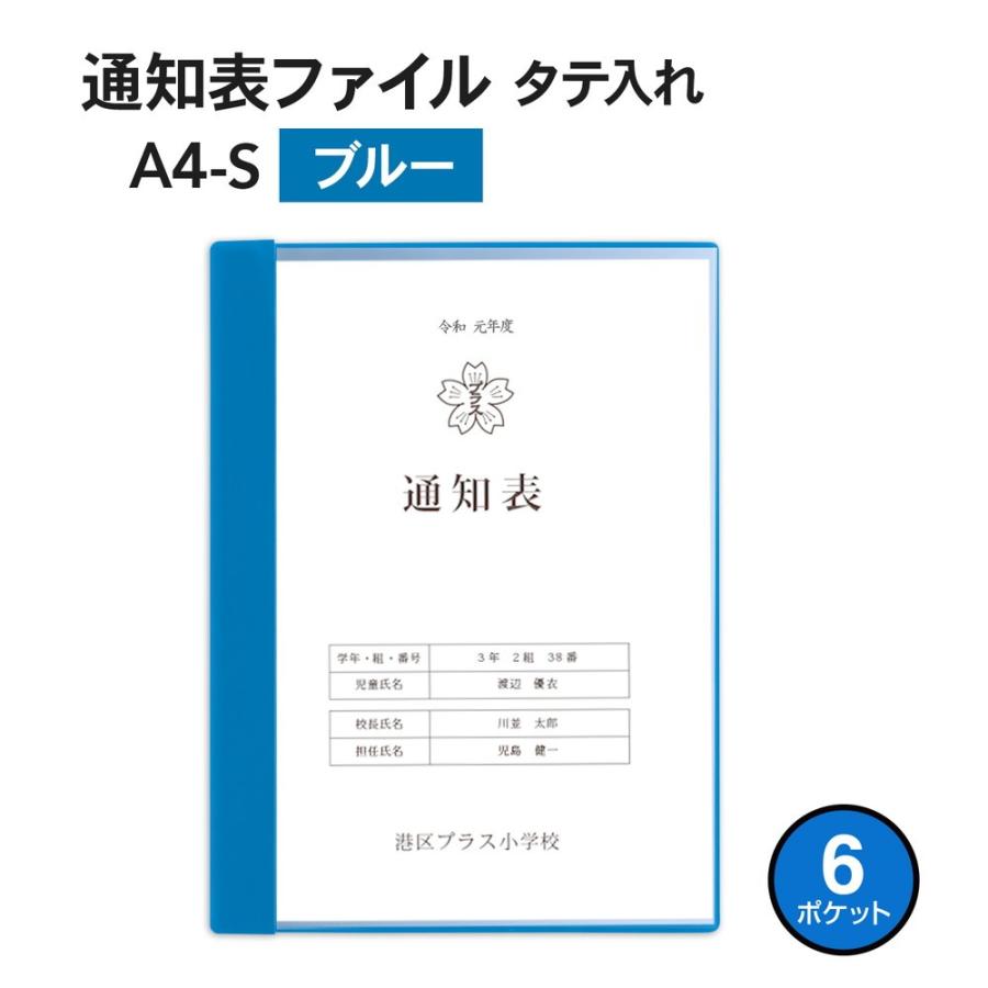 プラス(PLUS) クリアーファイル 通知表ファイル A4 縦入れ 6ポケット ブルー 79-871 | PLUS | 01