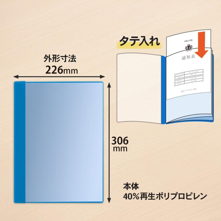プラス(PLUS) クリアーファイル 通知表ファイル A4 縦入れ 6ポケット ブルー 79-871 | PLUS | 04