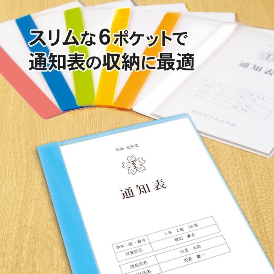 プラス(PLUS) クリアーファイル 通知表ファイル A4 縦入れ 6ポケット ライトブルー 79-872 | PLUS | 02