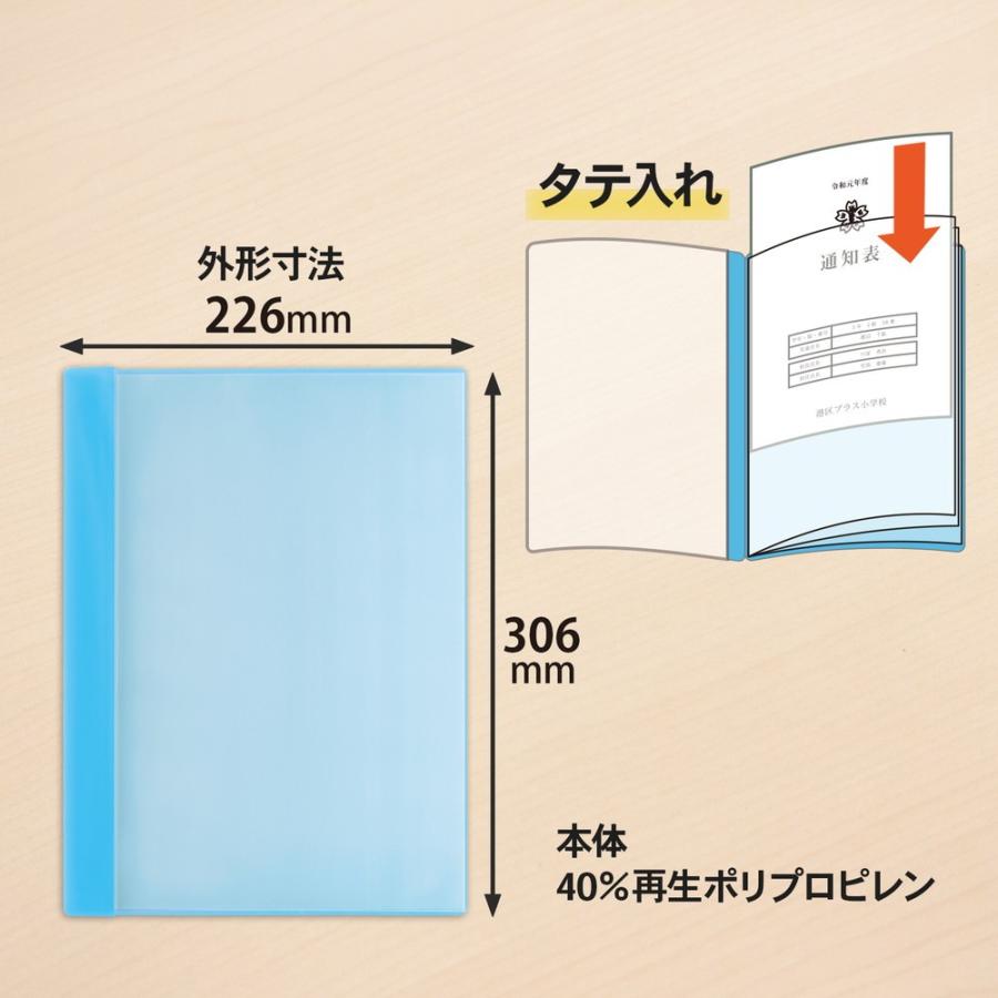 プラス(PLUS) クリアーファイル 通知表ファイル A4 縦入れ 6ポケット ライトブルー 79-872 | PLUS | 04