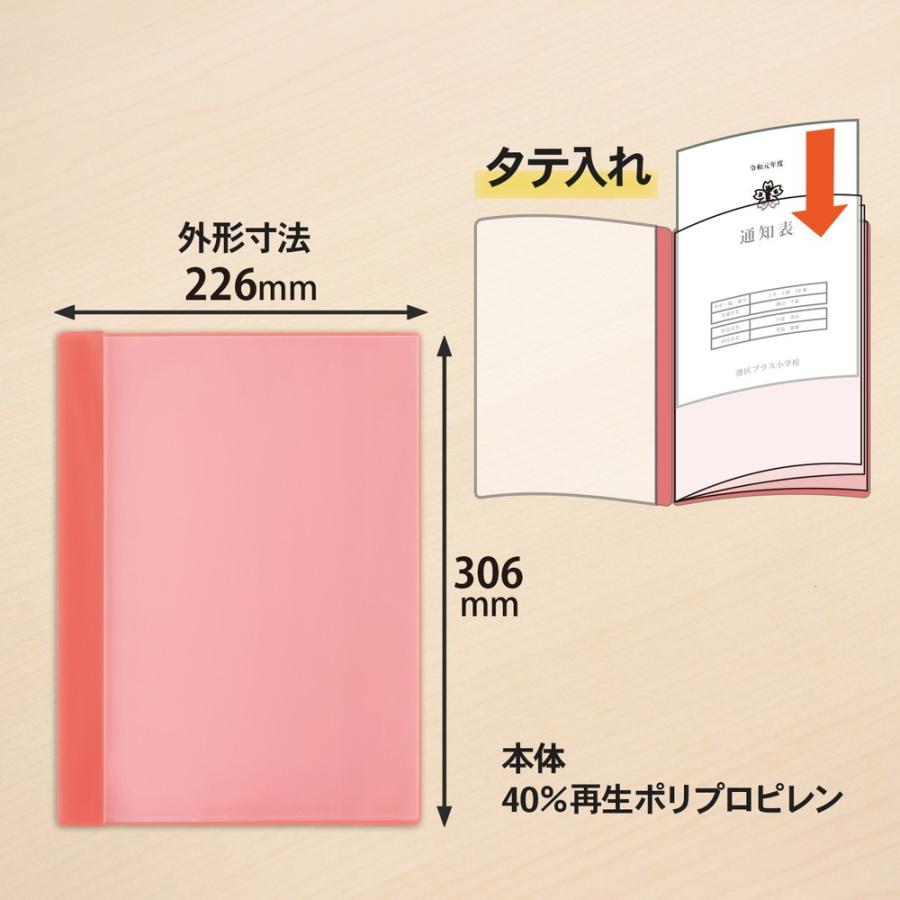 プラス(PLUS) クリアーファイル 通知表ファイル A4 縦入れ 6ポケット レッド 79-876 | PLUS | 04