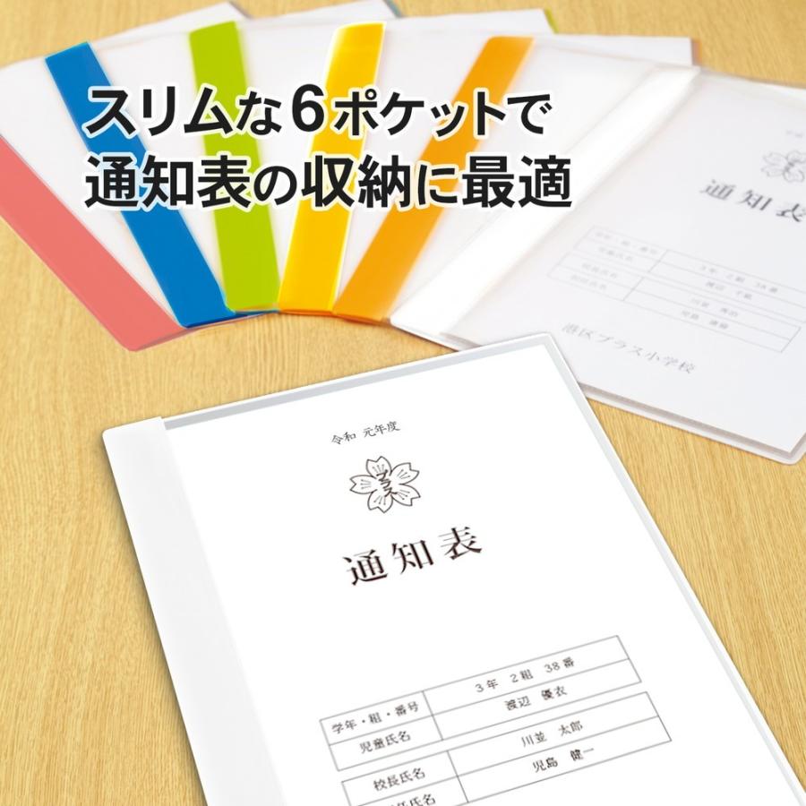 プラス(PLUS) クリアーファイル 通知表ファイル A4 縦入れ 6ポケット ホワイト 79-877 | PLUS | 02