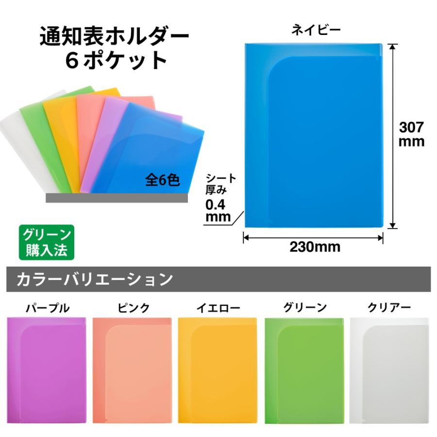 プラス(PLUS) クリアホルダー 通知表ホルダー 6ポケット 見開き収容可 ネイビー FL-200SF 79-821 | PLUS | 05