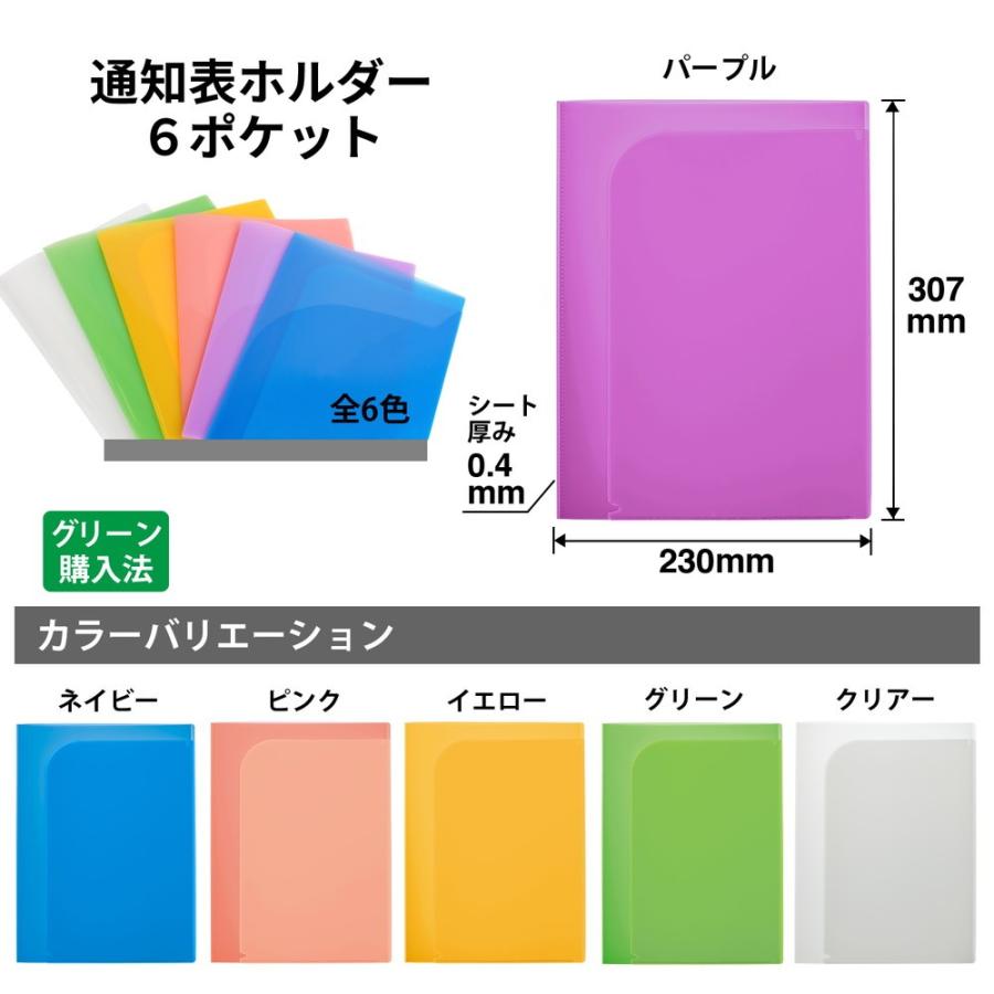 プラス(PLUS) クリアホルダー 通知表ホルダー 6ポケット 見開き収容可 パープル FL-200SF 79-822 | PLUS | 05