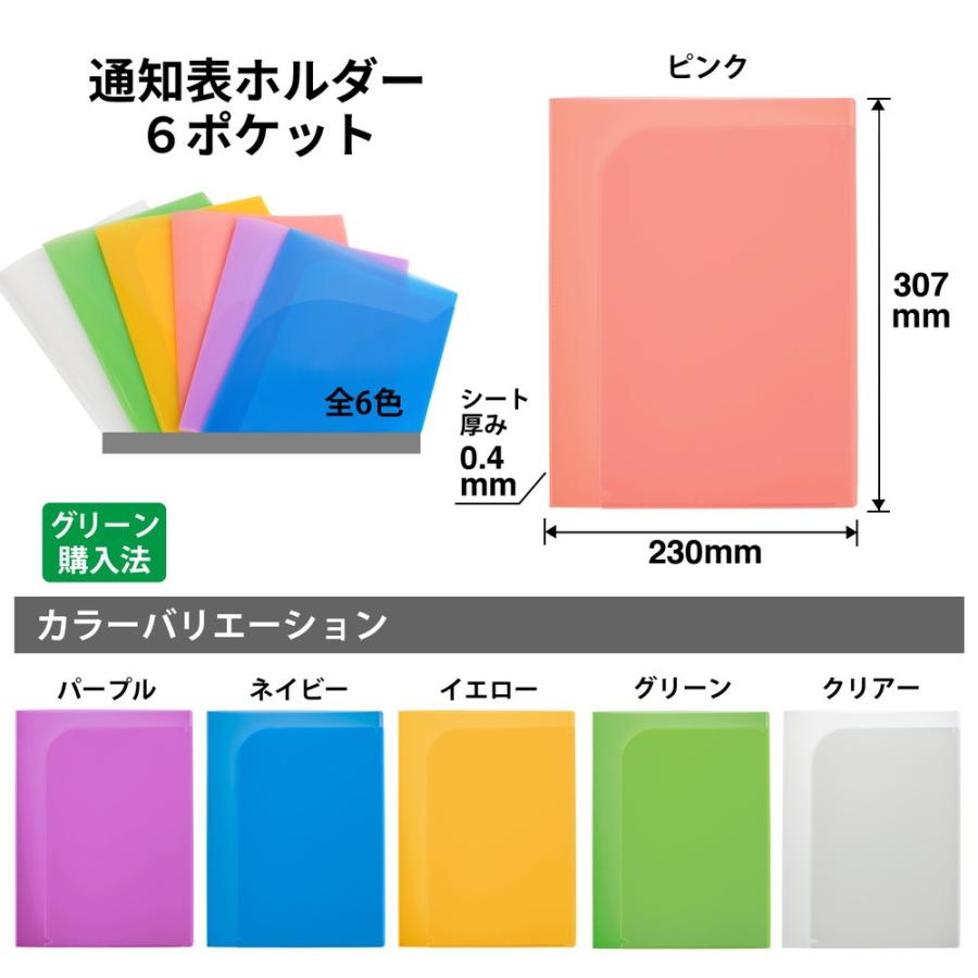 プラス(PLUS) クリアホルダー 通知表ホルダー 6ポケット 見開き収容可 ピンク FL-200SF 79-823 | PLUS | 05