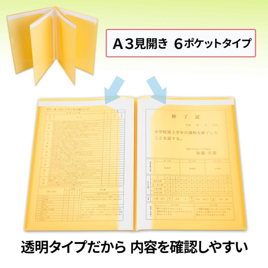 プラス(PLUS) クリアホルダー 通知表ホルダー 6ポケット 見開き収容可 イエロー FL-200SF 79-824 | PLUS | 02
