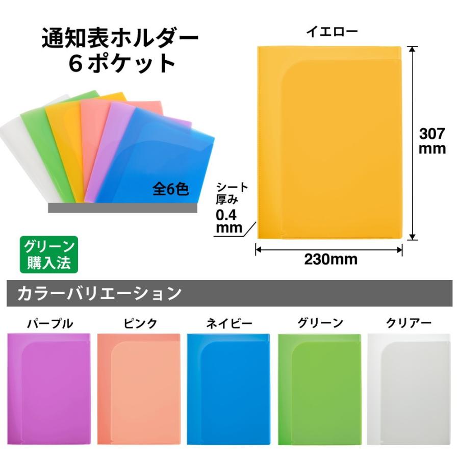 プラス(PLUS) クリアホルダー 通知表ホルダー 6ポケット 見開き収容可 イエロー FL-200SF 79-824 | PLUS | 05