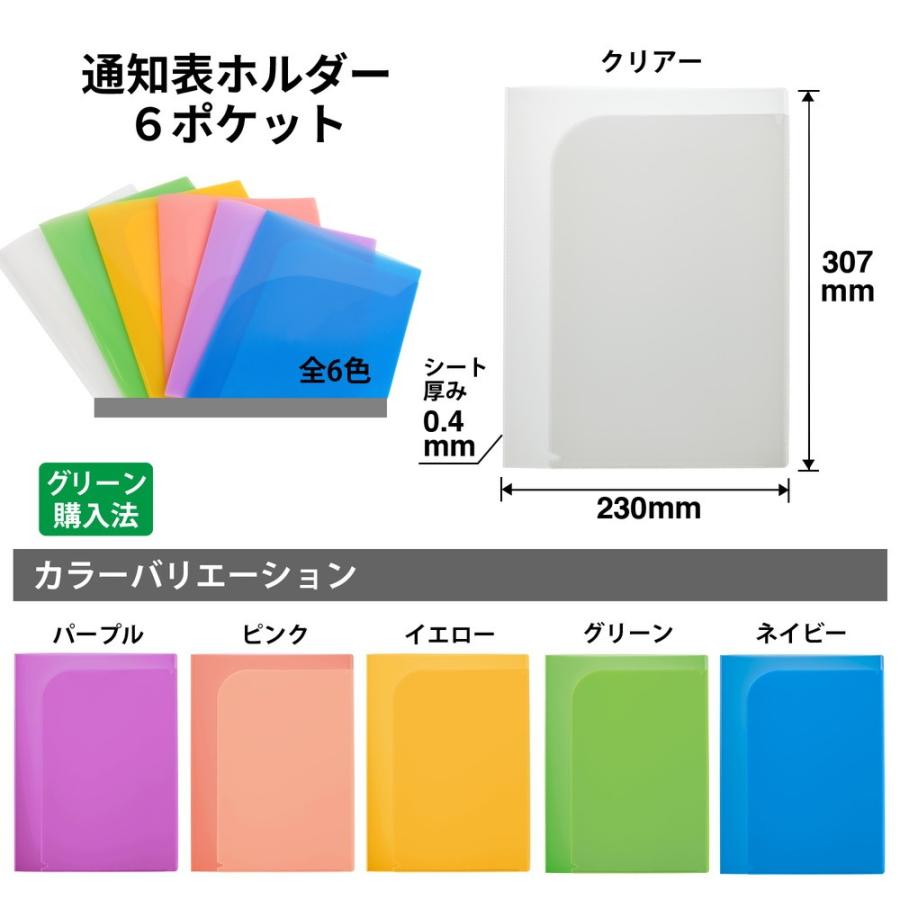 プラス(PLUS) クリアホルダー 通知表ホルダー 6ポケット 見開き収容可 クリア FL-200SF 79-826 | PLUS | 05