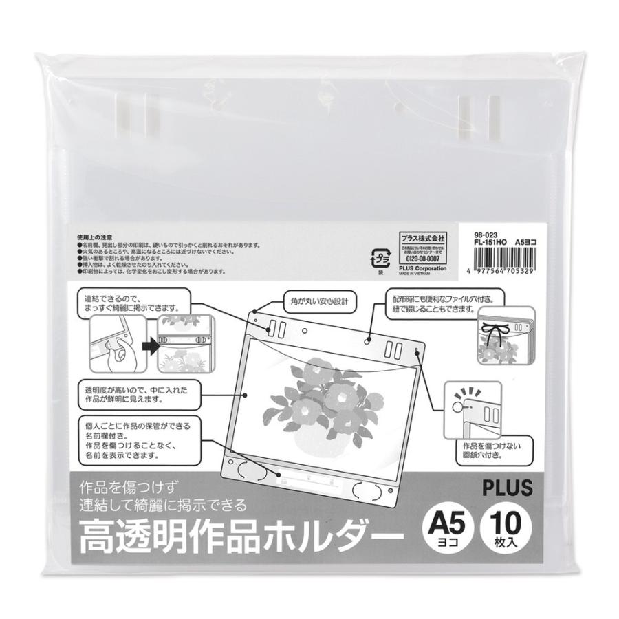 プラス(PLUS) 掲示用ポケット 作品ホルダー 高透明 A5 ヨコ 10枚入 FL-151HO 98-023 | PLUS | 01