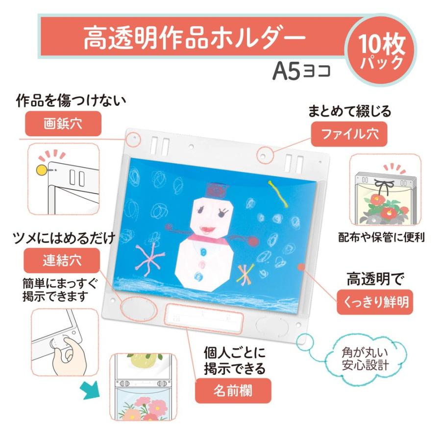 プラス(PLUS) 掲示用ポケット 作品ホルダー 高透明 A5 ヨコ 10枚入 FL-151HO 98-023 | PLUS | 02