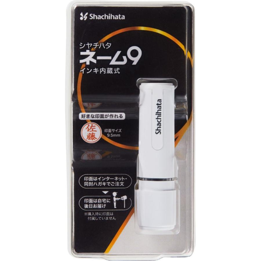 ネーム9　MO（メールオーダー式）　ホワイトホワイト XL-9/CW1(MO) シャチハタ | シヤチハタ