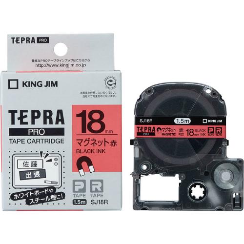 キングジム＜KING JIM＞テプラ「PRO」テープカートリッジ　マグネットテープ　赤／黒文字 SJ18R　18mm幅　1.5m | TEPRA PRO