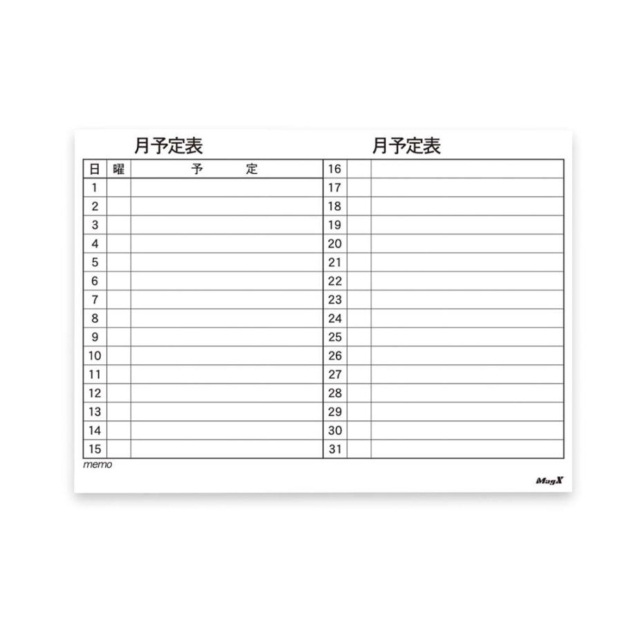 マグエックス マグネットスケジュールボードシート 中 月間 MSVP-4560M | ブランド登録なし