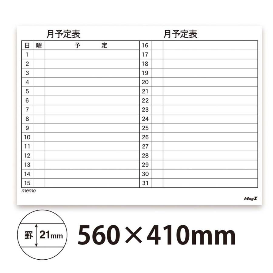 マグエックス マグネットスケジュールボードシート 中 月間 MSVP-4560M | ブランド登録なし | 01