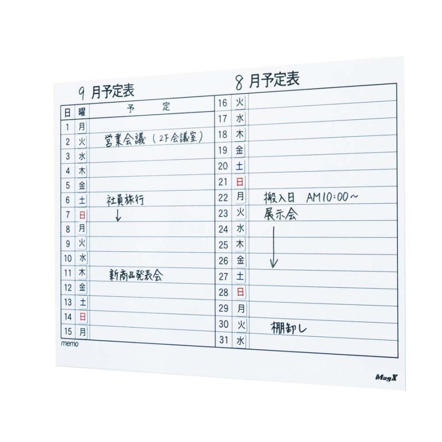 マグエックス マグネットスケジュールボードシート 中 月間 MSVP-4560M | ブランド登録なし | 02