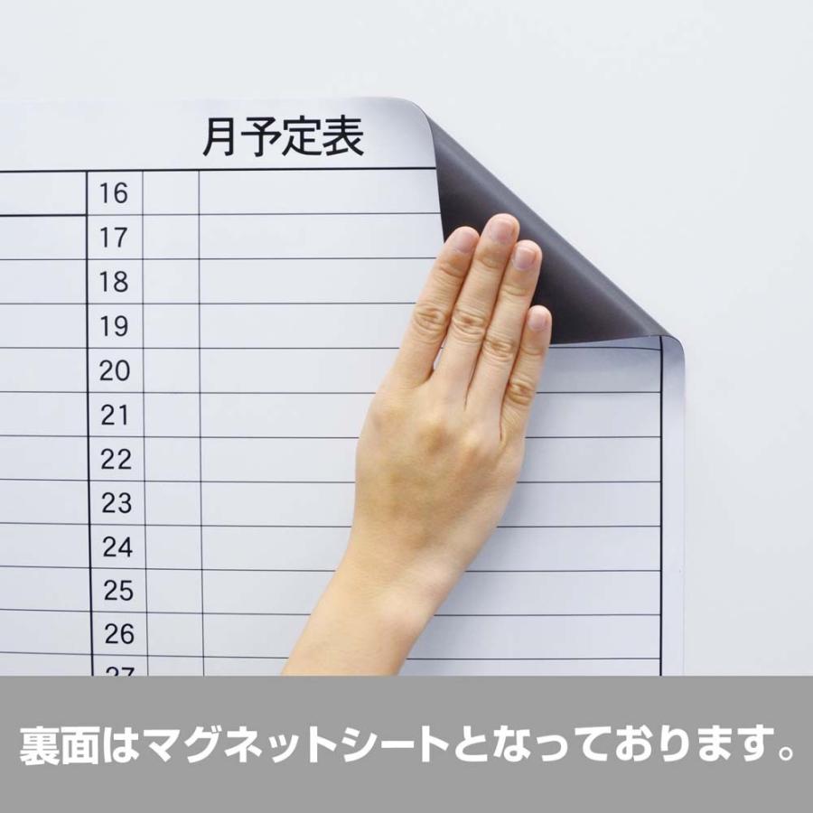 マグエックス マグネットスケジュールボードシート 大 月間 MSVP-6090M | ブランド登録なし | 02