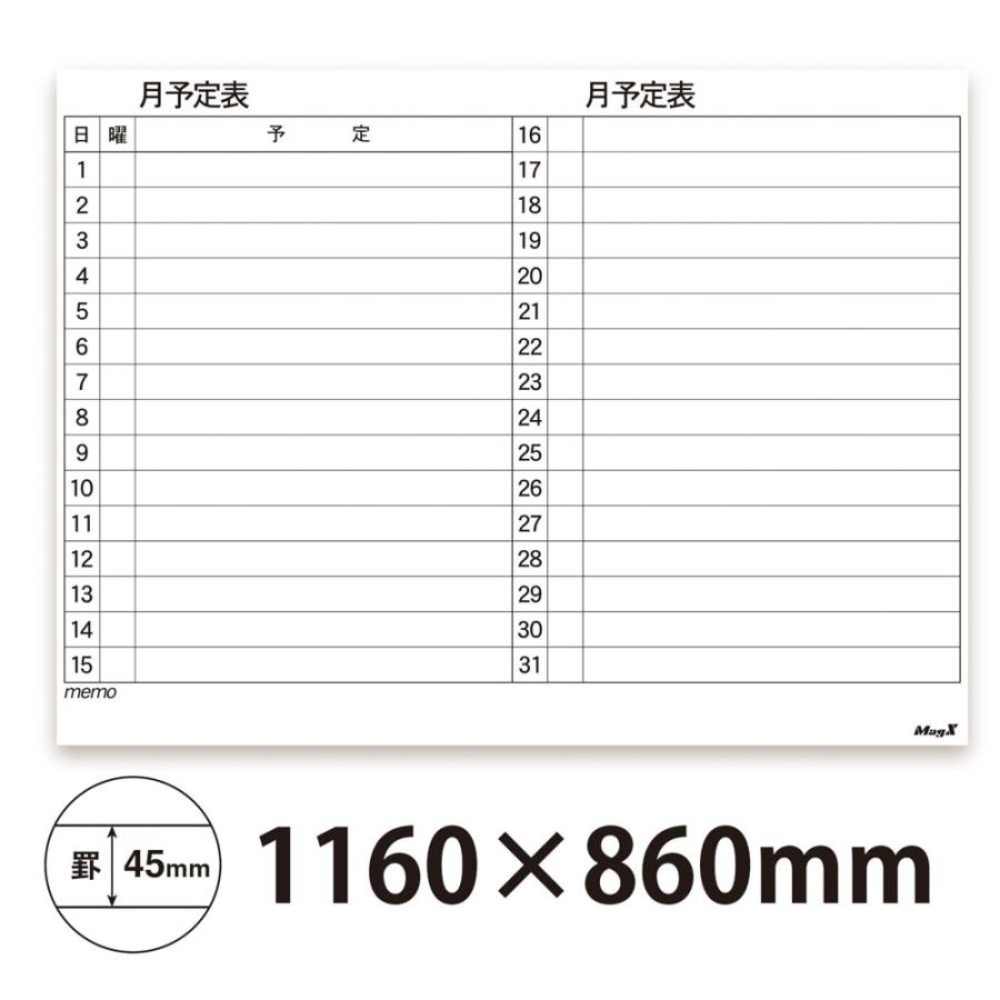 マグエックス マグネットスケジュールボードシート 特大 月間 MSVP-90120M | ブランド登録なし | 01