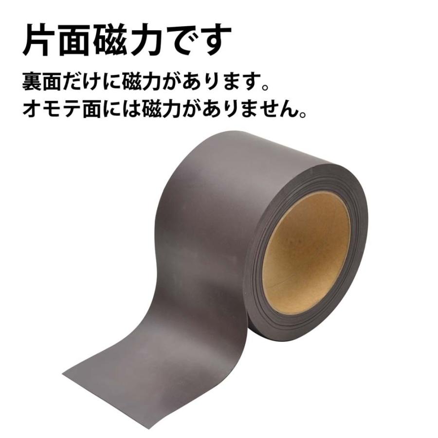 マグエックス マグネットロール 無地 100幅 0.8mm厚 10m巻 MSMGR-08-100-10 | ブランド登録なし | 02