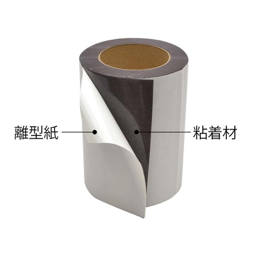 マグエックス マグネットロール 粘着付 200幅 0.8mm厚 10m巻 MSWFGR-08-200-10 | ブランド登録なし | 01