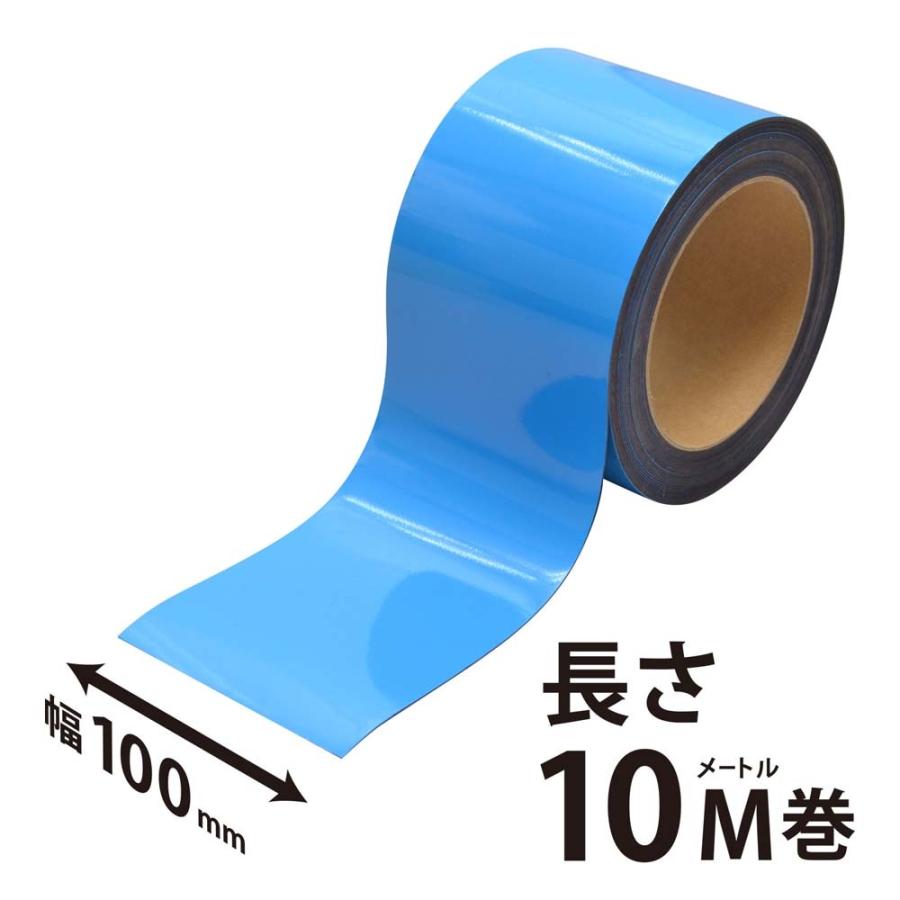 マグエックス マグネットロール 青ツヤ 100幅 0.8mm厚 10m巻 MSGR-08-100-10-B ホワイトボード、黒板 